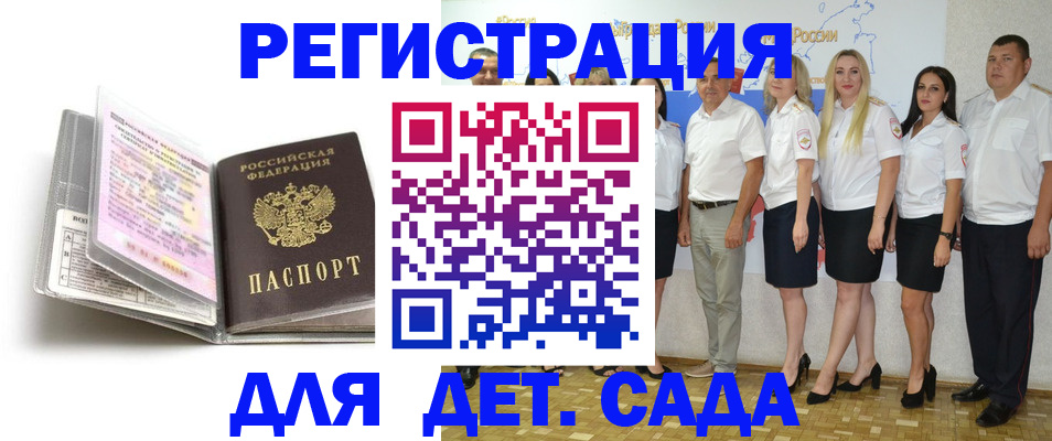 прописка в Новоузенске