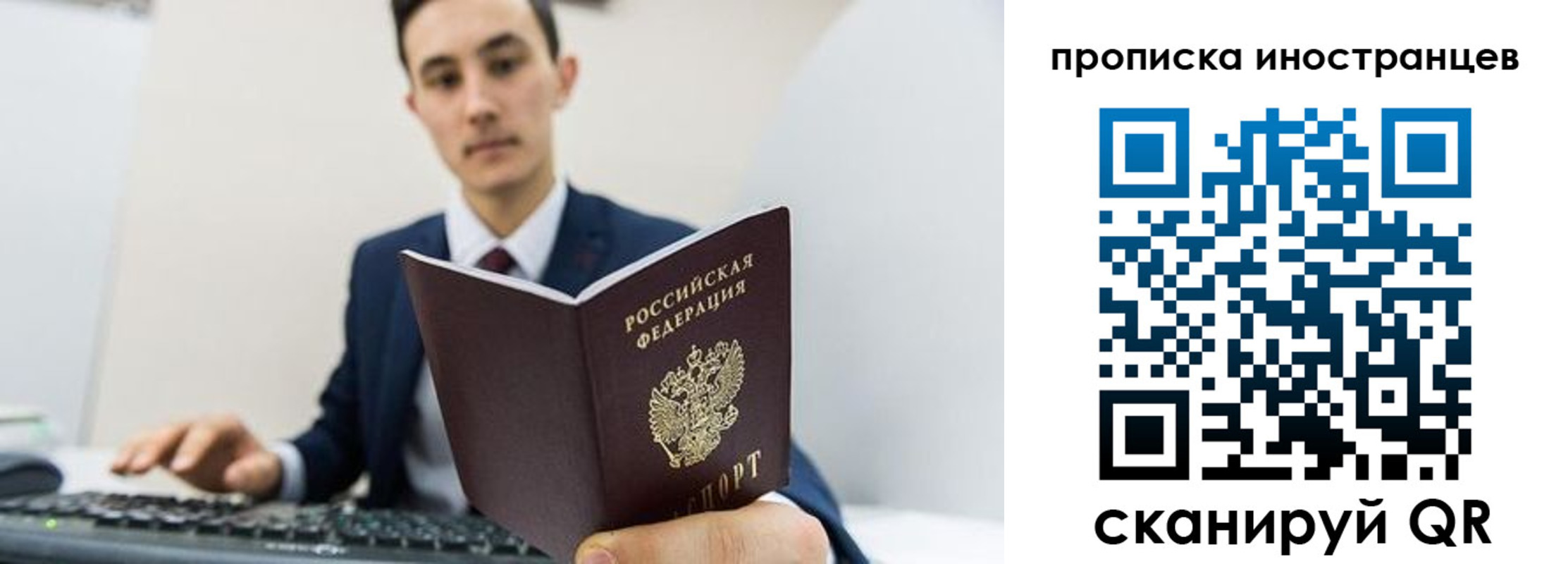 временная регистрация законно в Новоузенске