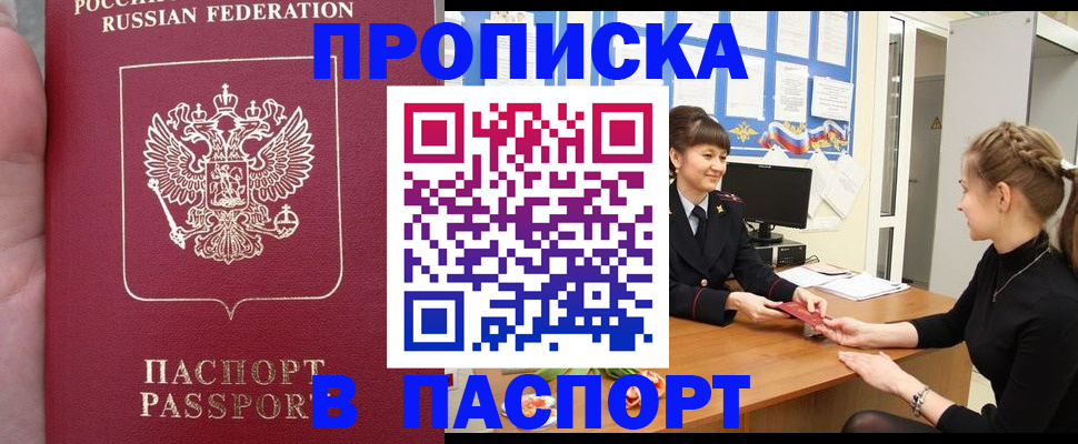 прописка для военкомата в Новоузенске