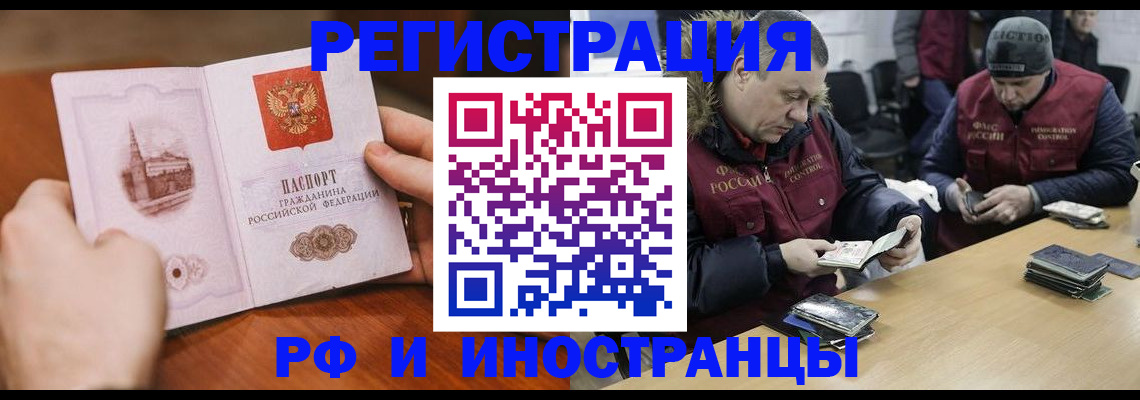 временная регистрация для всех в Новоузенске