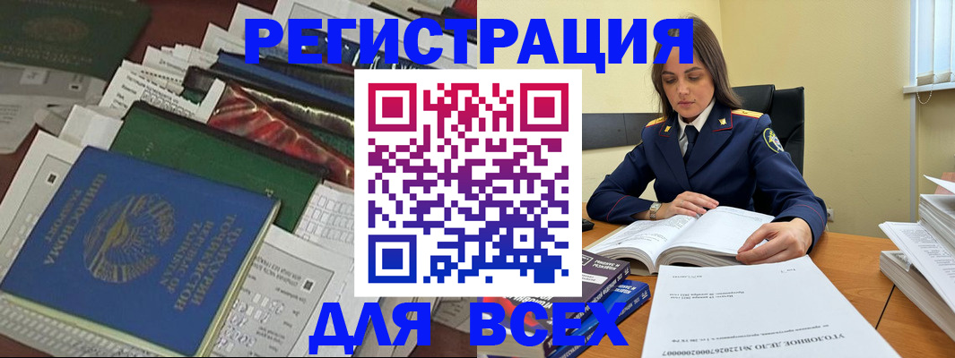 временная регистрация госуслуги в Новоузенске