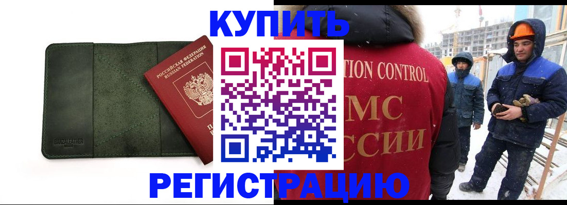 прописка ребенка в Новоузенске