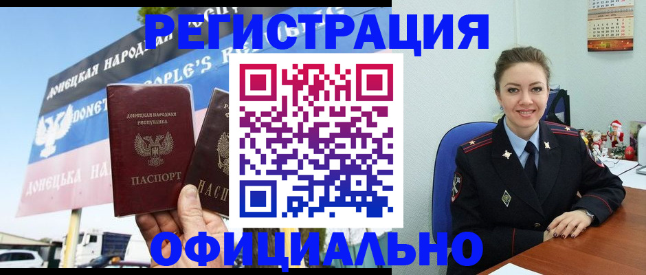 временная регистрация купить в Новоузенске