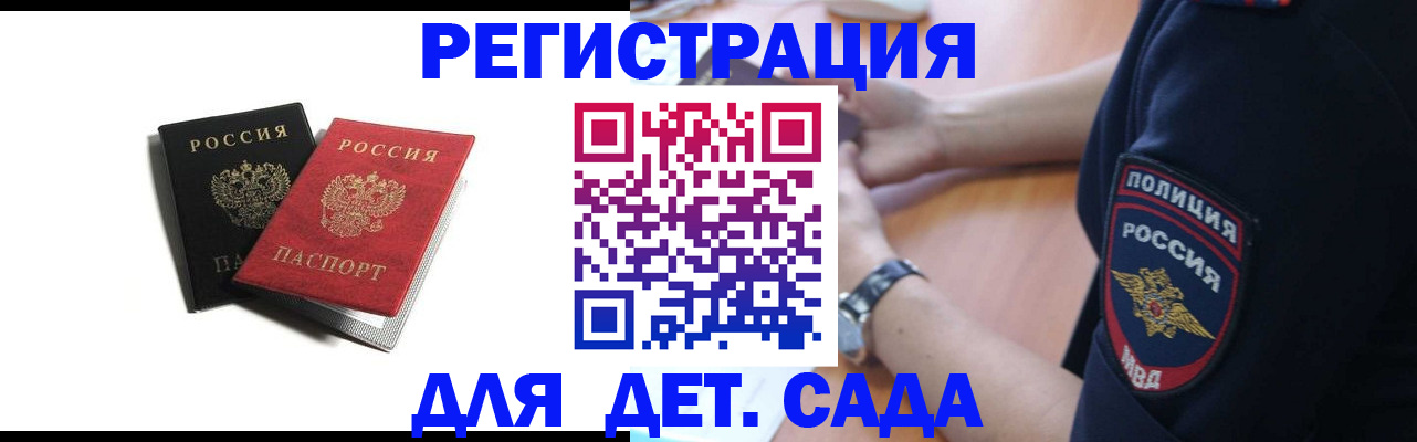 прописка поиск в Новоузенске